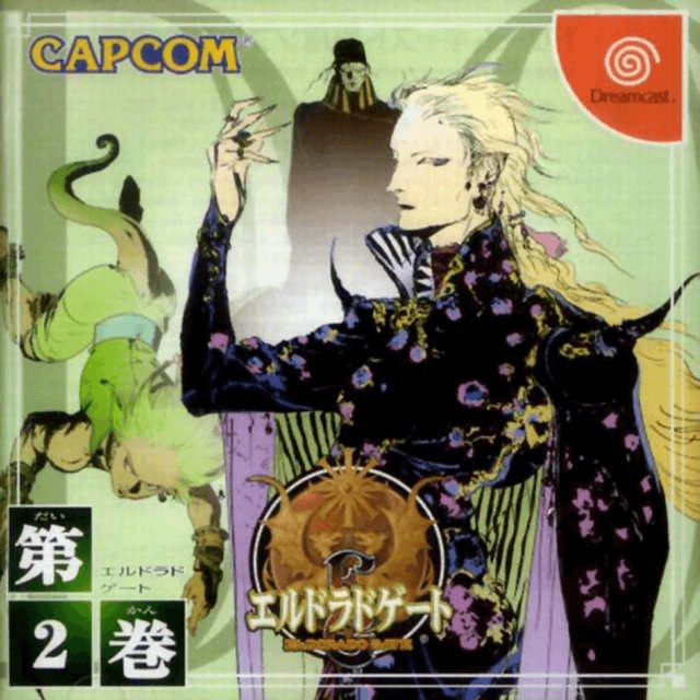 El Dorado Gate Vol 2 box art for Sega Dreamcast